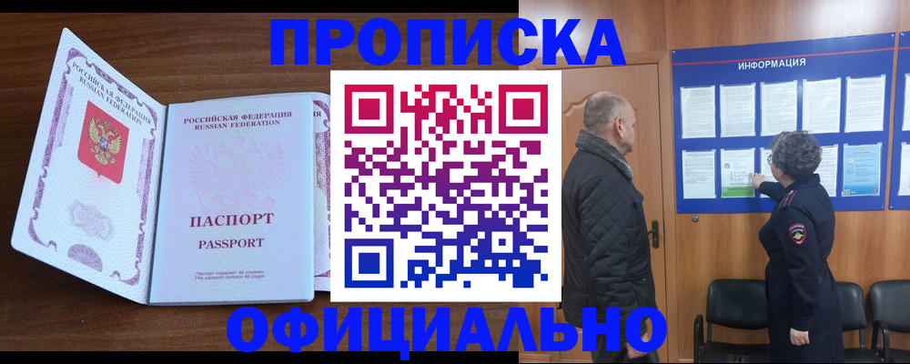 прописка поиск в Кирове