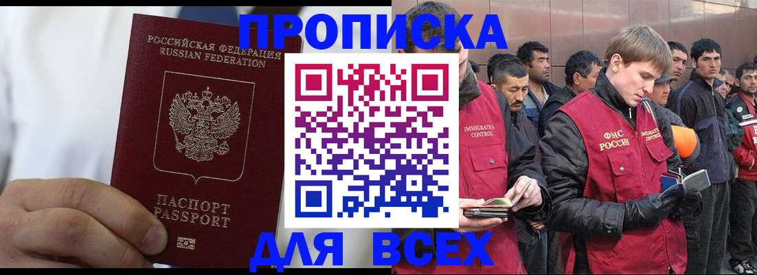 временная регистрация собственник в Кирове