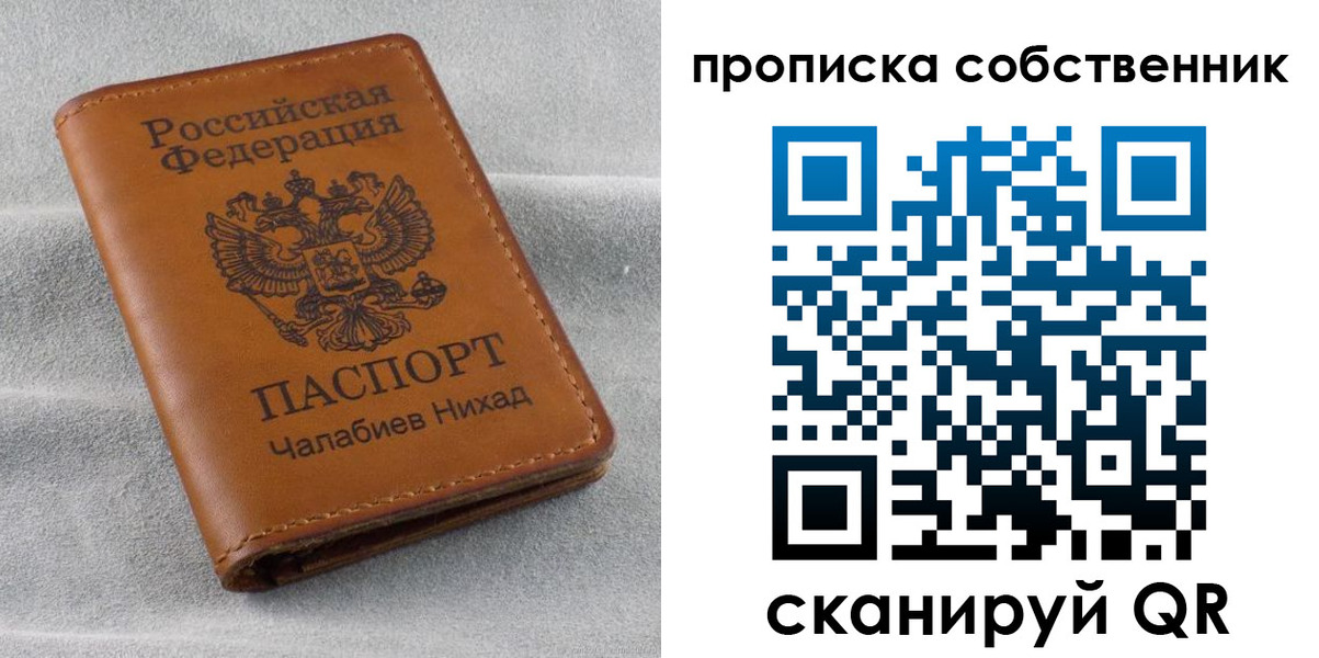 прописка гарантия в Кирове