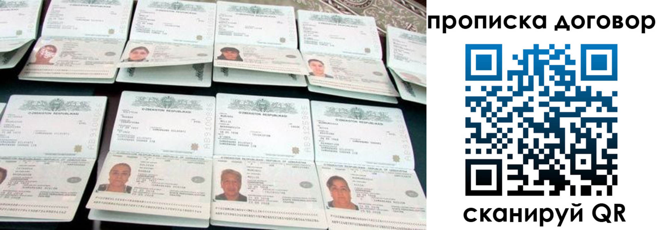 прописка для школы в Кирове
