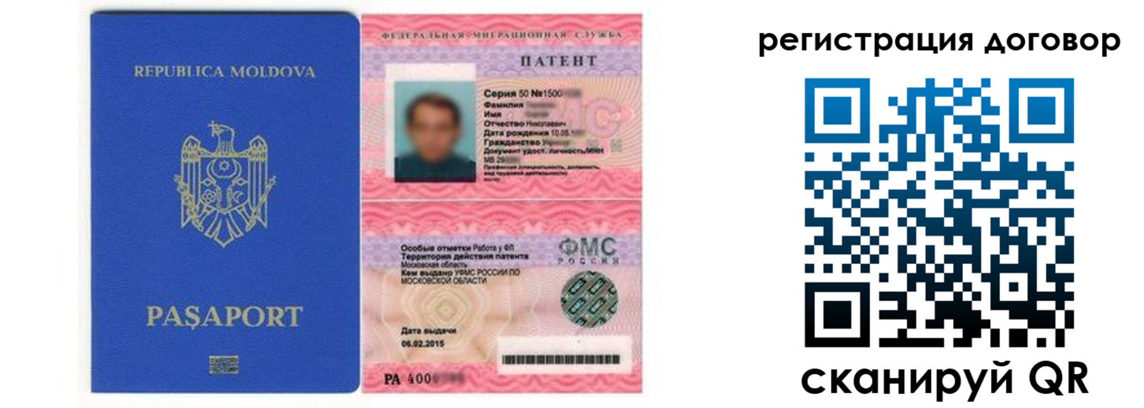 временная регистрация законно в Кирове
