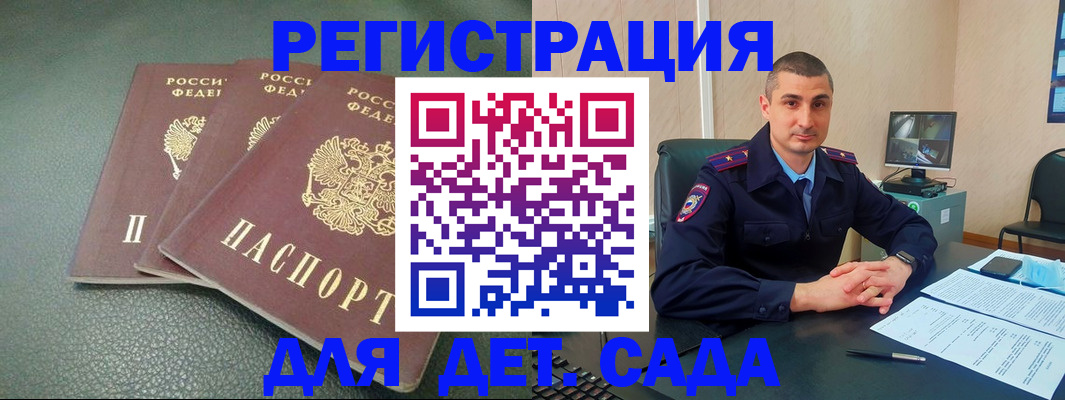 регистрация для дет. сада в Кирове