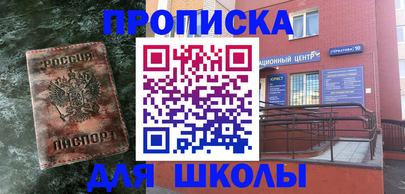 прописка законно в Кирове