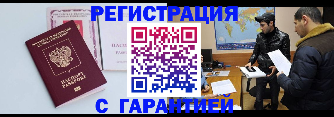 временная регистрация поиск в Кирове