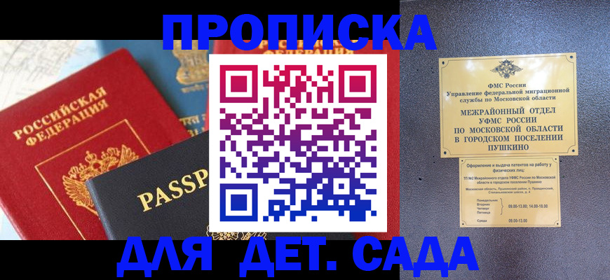 прописка для военкомата в Кирове