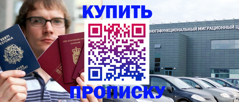 временная регистрация адрес в Кирове