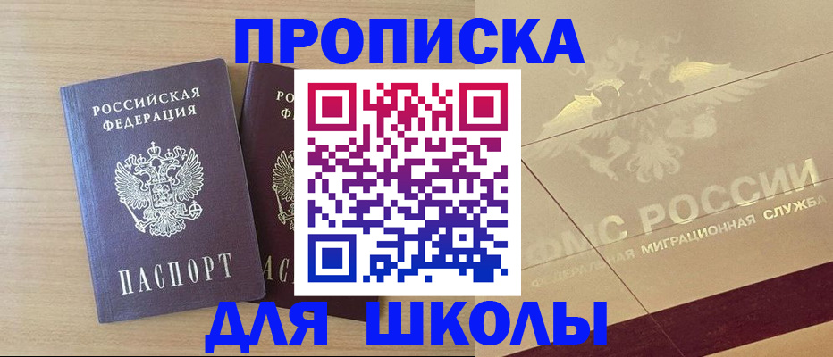 прописка для работы в Кирове
