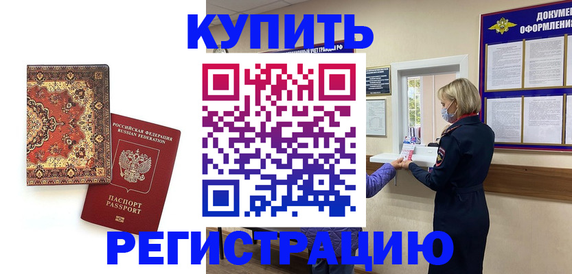 прописка для военкомата в Кирове