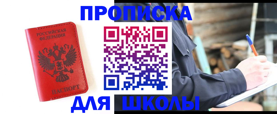 временная регистрация для всех в Кирове