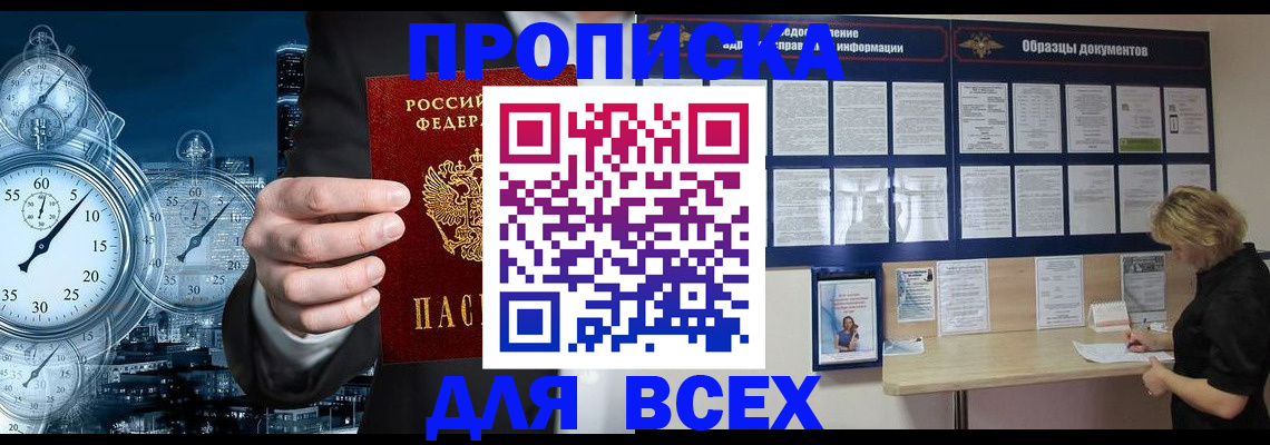 временная регистрация недорого в Кирове