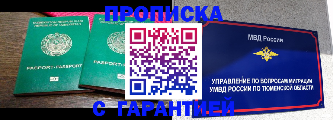 прописка иностранных граждан в Кирове